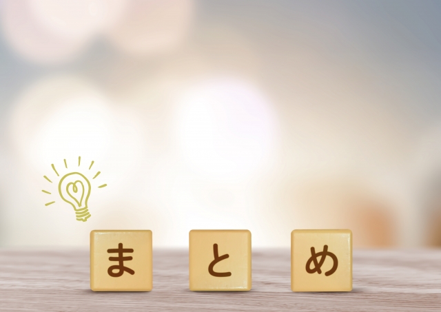 まとめと書かれたブロックと電球マーク