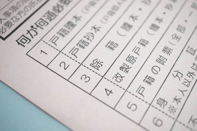 住民票の書類