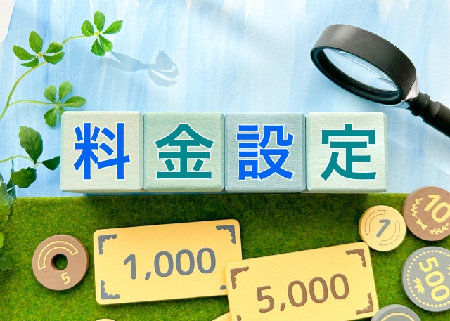 料金設定と書かれたブロック