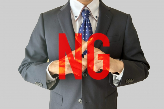 NGを示すビジネスマン