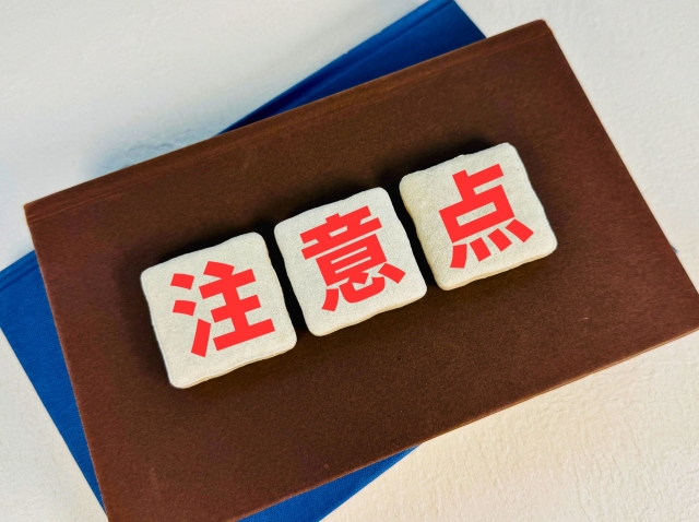 注意点と書かれたフェルト