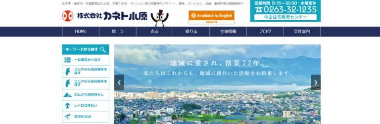 株式会社カネト小原
