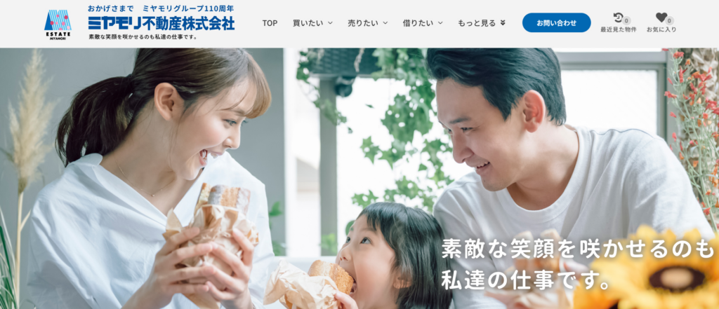 ミヤモリ不動産株式会社